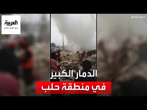 مشهد متداول لآثار الزلزال في منطقة المشارقة بمدينة حلب