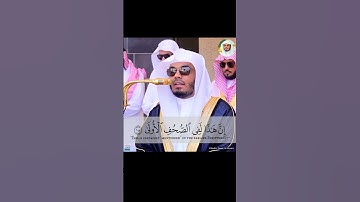 ‏سورة الأعلى تلاوة الشيخ ياسر الدوسري #اكسبلور #المصحف #حالات_واتس ￼