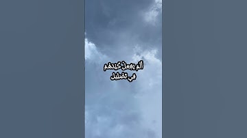 قراءة مؤثرة للشيخ المنشاوي رحمه الله لسورة الفيل