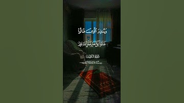 تلاوه رائعه للشيخ ماهر المعيقلي استخدموا الصوت ❤️
