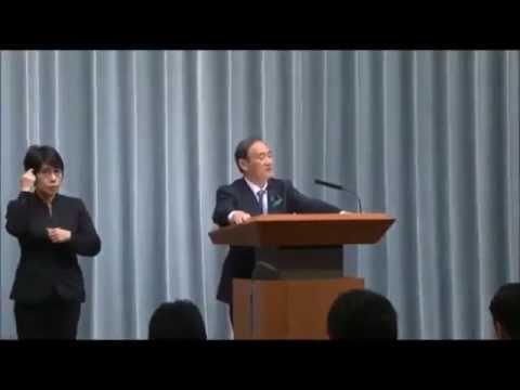 安倍「オバマに辺野古・反対の意見があることを伝える」について 4/21菅義偉 沖縄県那覇市西2-3-1