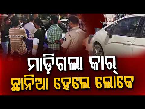 Terror In Bhubaneswar: Man Causes Series Of Accidents In Chandrasekharpur | Argus News