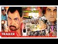 Official trailer  the gangs of samastipur  rakesh choudhary  komal   new bhojpuri movie 2018