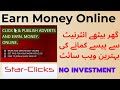 Earn Money By Clicking Ads (No Registration Fee) - YouTube