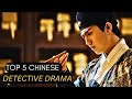 TOP 5 Top 5 Chinese Detective & Crime Dramas 🔍