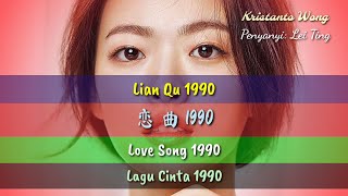 Lian Qu 1990 恋曲 1990 - Lei Ting 雷婷 - Love Song 1990 - Lagu Cinta 1990