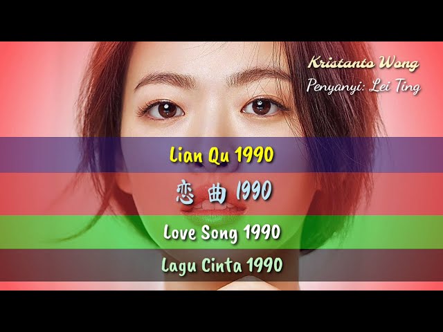 Lian Qu 1990 恋曲 1990 - Lei Ting 雷婷 - Love Song 1990 - Lagu Cinta 1990 class=