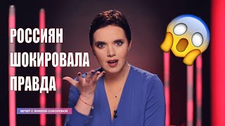 Россия в шоке: популярная телеведущая рубанула правду (смотреть до конца!)