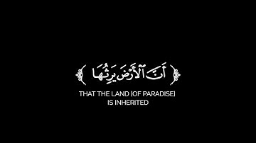 كروما شاشة سوداء قرآن كريم 🌿تلاوة من سورة الأنبياء  🌿القارئ أحمد كاسب 🌿