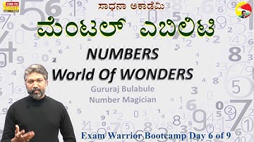 Mental Ability | Wonder World of Numbers | Play With Number Magician Gururaj M Bulabule ​