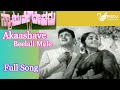 Aakaashave beelali mele  nyayave devaru  dr rajkumar bsaroja devi   kannada song