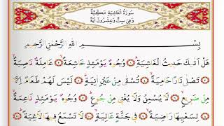 Download Lagu Surah Al Ghashiya Saad Al Ghamdi surah with Tajweed MP3 Download Lagu Surah Al Ghashiya Saad Al Ghamdi surah with Tajweed MP3