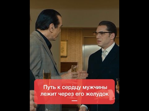 Фильм: Легенда 2015