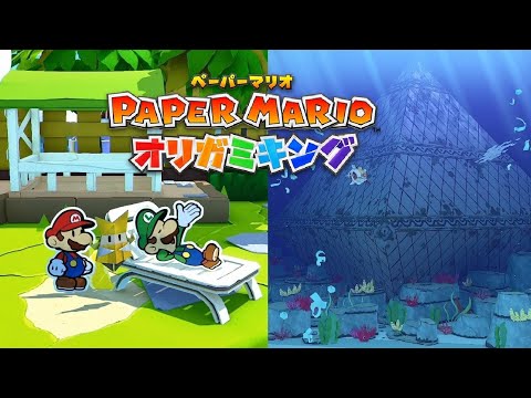 ペーパーマリオ スイッチ