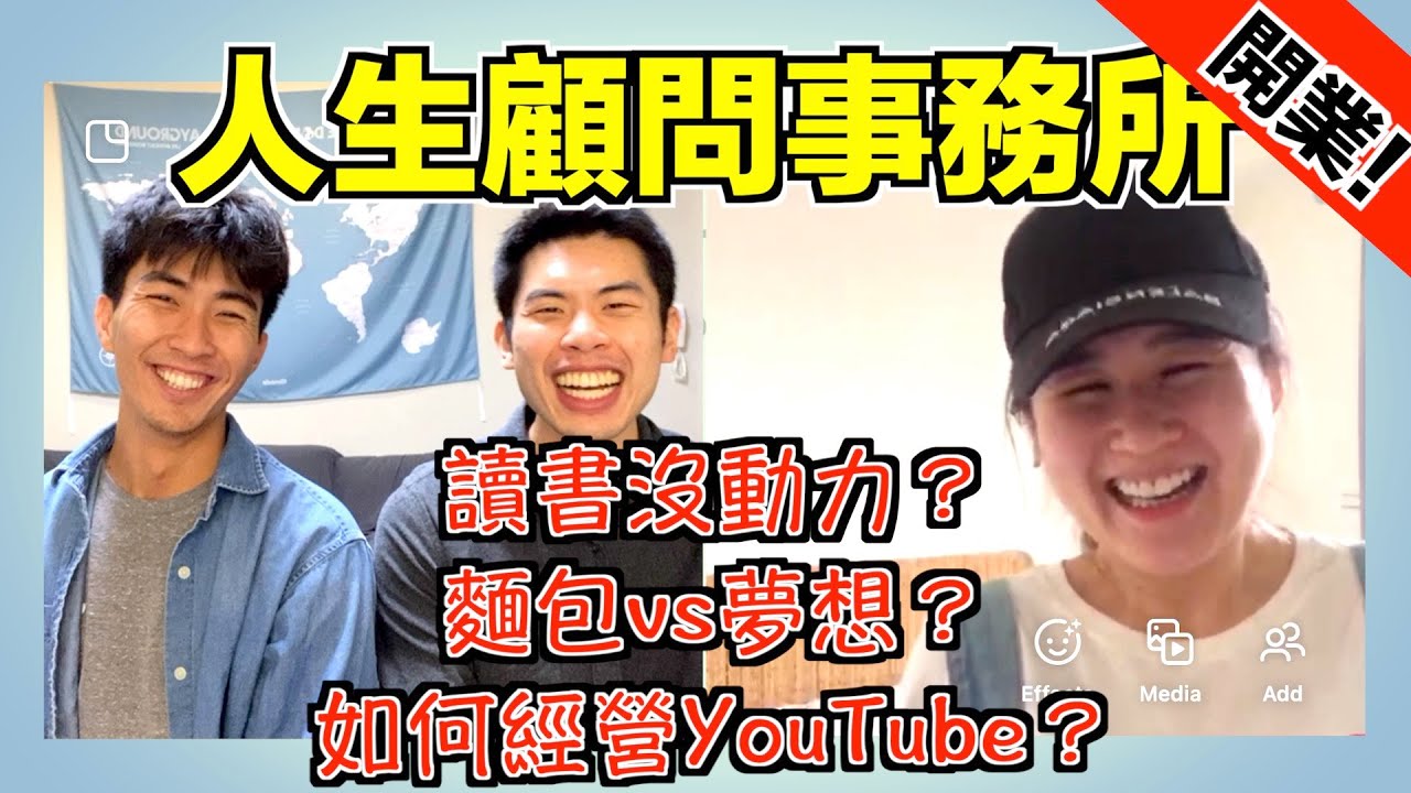 超多人有這共同煩惱！幫忙解決粉絲的疑難雜症！唯一這煩惱我們無解…｜The DoDo Men 嘟嘟人