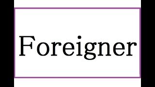 Urgent / Foreigner Without Microphone 20161031 (Metaleaman) おやじ...