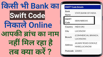 SBI swift code Kaise Pata Kare || swift code Kaise Pata Kare |