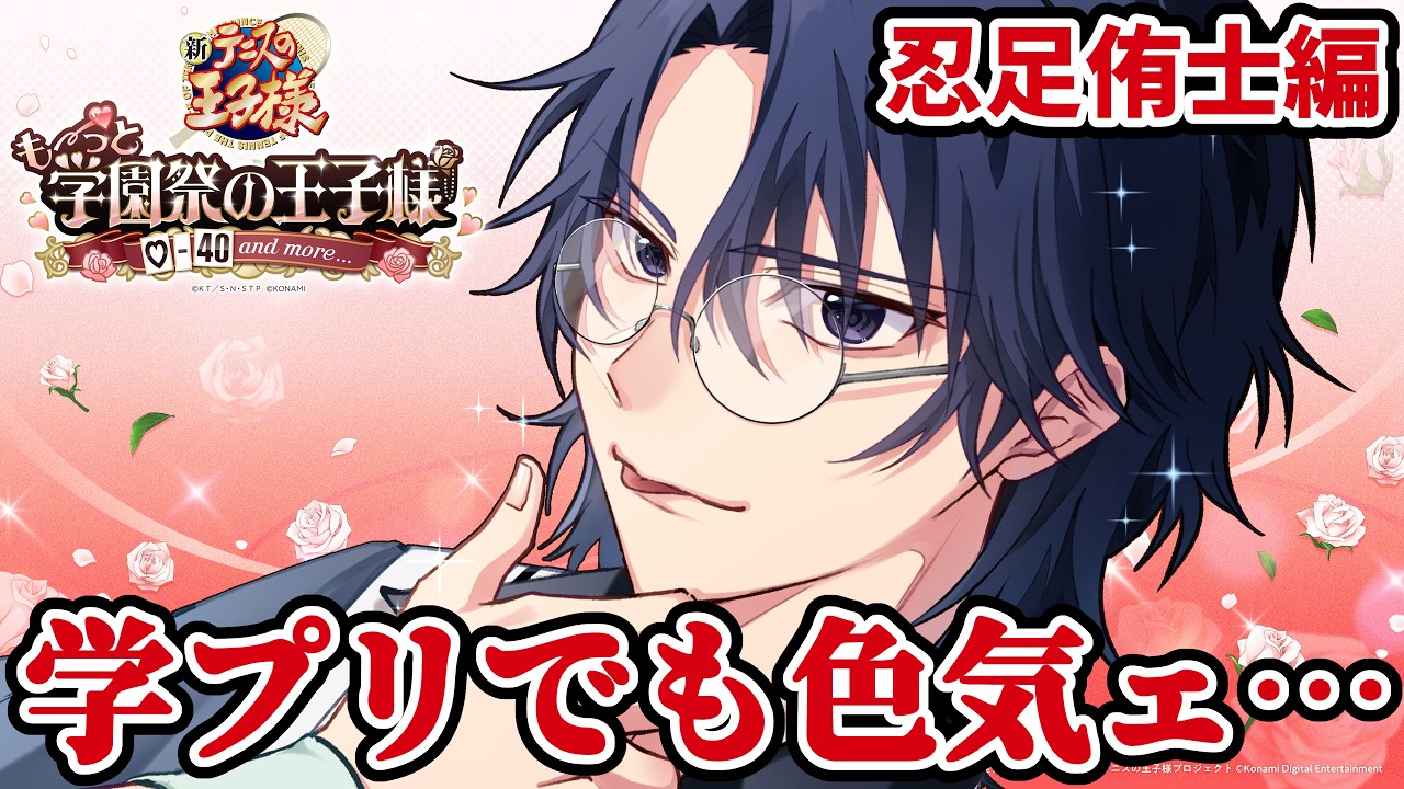 【学園祭の王子様】#12 たこ焼きにデコレーションしたるわ…【#実況プレイ #学プリ 】※ネタバレあり/告白シーンあり