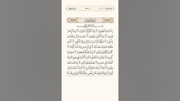 سورة الانفطار بصوت الشيخ ياسر الدوسري عام ١٤٤٤ هـ