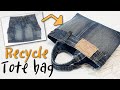 tote bag/간단하게 토트백 만들기(리폼)/diy/청바지/재활용/Making jeans tote  bag/reform/recycling old jeans/가방/tutorial