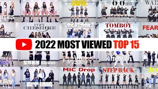 TOP15❗️2022 MOST VIEWED K-POP DANCE COVER | 2022 연말결산! What is your favorite video? :)