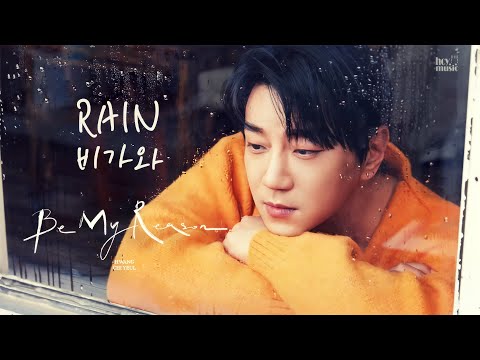 [中字|ENG]Rain - Hwang Chi Yeul 黄致列 - 下雨了 황치열 - 비가와 [3rd Mini Album - Be My Reason]