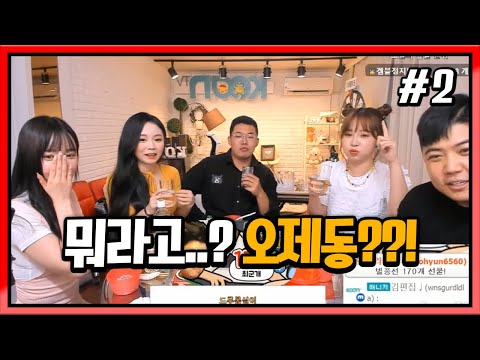 오메킴 이채이 예림이 <strong>윤설아</strong>) 200822 [2] - KoonTV