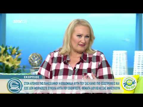 Σκορπιός | Εβδομαδιαία Πρόβλεψη από την Άση Μπήλιου | 10.2.2020