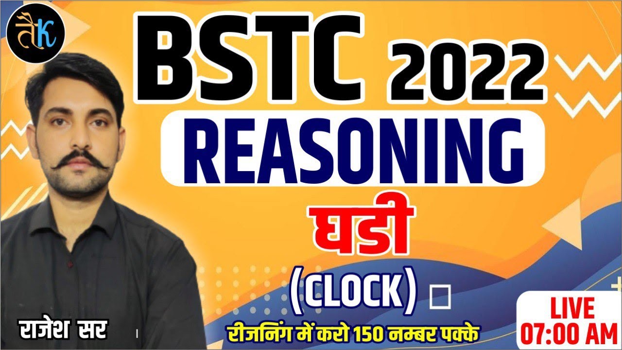 Bstc 2022 Online Class Reasoning घड़ी / Clock Bstc Reasoning Online Classes By Rajesh