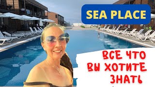 🔥 Новый отель Абхазии🔥 SEA PLACE | полный обзор | канал Домашние Веселушки | Екатерина Амельченко