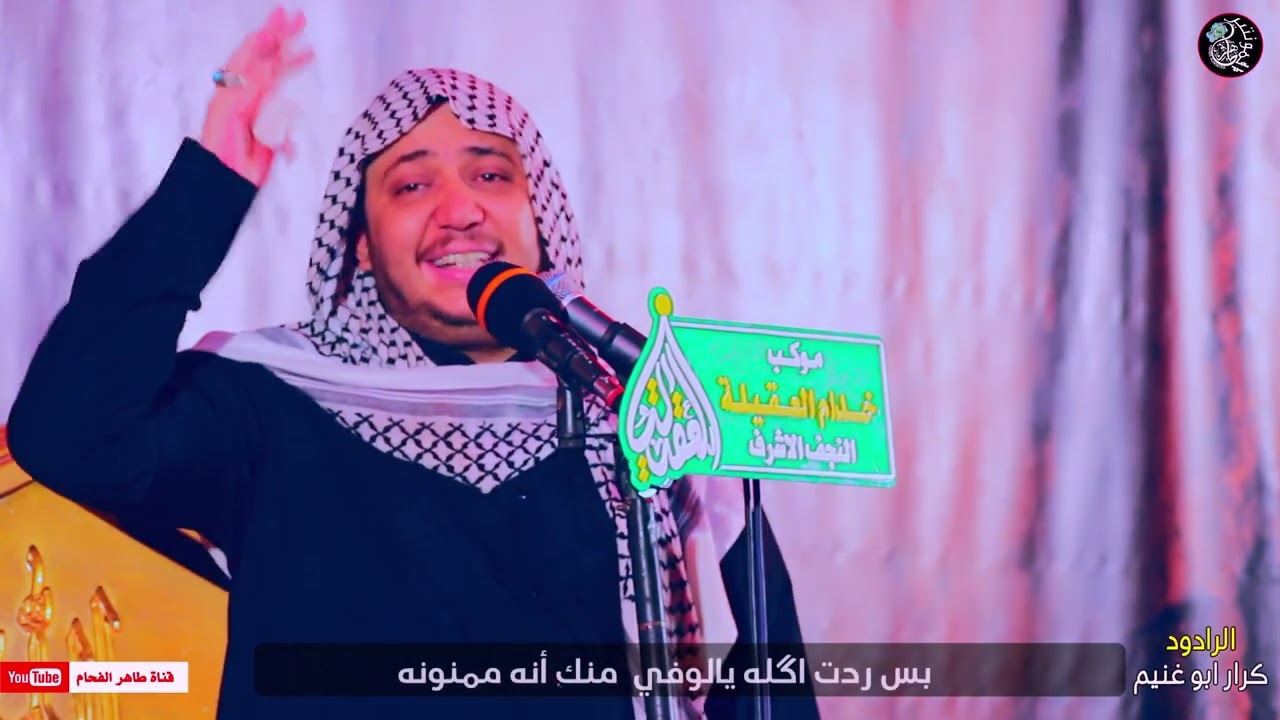 ( وداعا خويه يحسين ) الرادود كرارابو غنيم  / موكب خدام العقيلة صاغة النجف الاشرف / محرم 1445