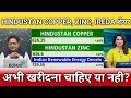 Hindustan copper, zinc, ireda share latest news, anelysis, target 