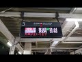 接近放送 立川駅3番線 かいじ58号新宿行 接近放送 立川駅3番線 かいじ58号新宿行