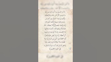 اواخر سورة البقرة