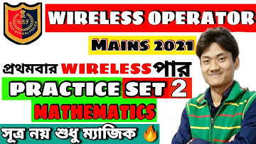 WBP Wireless Operator Mains Math Mock Test 2 | Wireless operator Math class | By Tez #wbp