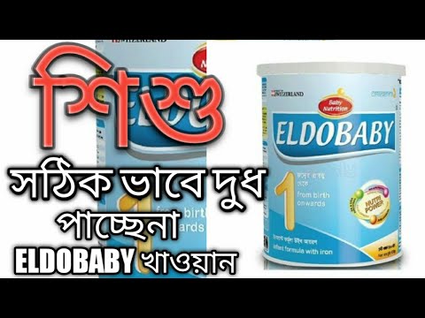 ভিডিও: প্রথম খাওয়ানোর সূক্ষ্মতা