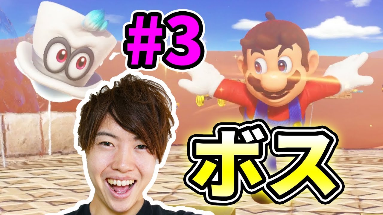 マリオオデッセイ砂の国】マリオオデッセイ実況]#03 -砂の国編その1- [