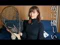 DIYで魚に優しいネット作ったよ
