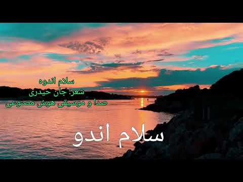غمگین احساسی سلام اندوه