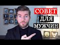 Решение которое меняет жизнь - выбор девушки для мужчины!