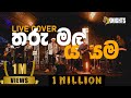 Tharu Mal Yayama (තරුමල් යායම​) Live Cover - Knights