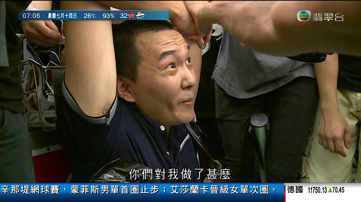 香港警察在机场被示威者殴打抜枪及中国记者被围殴 (14/8/2019) HD - 天天要闻