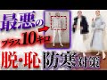 【2023年冬アウター比較】軽くて美しく冬を越せるダウンを完全攻略！美しく冷え性を改善できる大人の防寒対策を解説！【ユニクロ・GU】