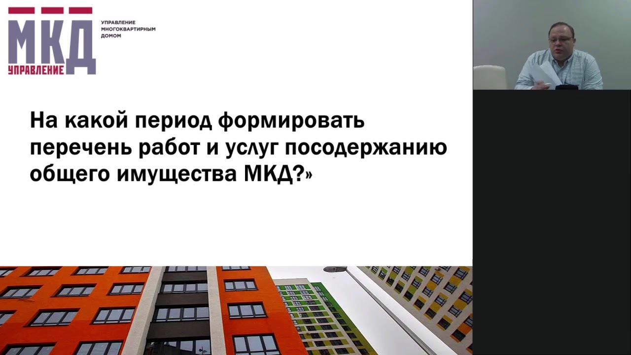 ⁣Как заполнить перечень работ и услуг в ГИС ЖКХ