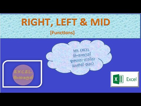 Right,Left,Mid functions (with English subtitle)