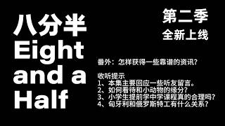 番外：怎样获得一些靠谱的资讯？