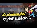 20 Seniors suspended for Ragging   in SK University