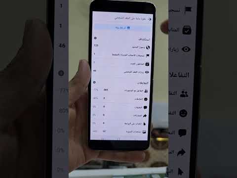 فيديو: ما هي الأوضاع على الفيس بوك؟