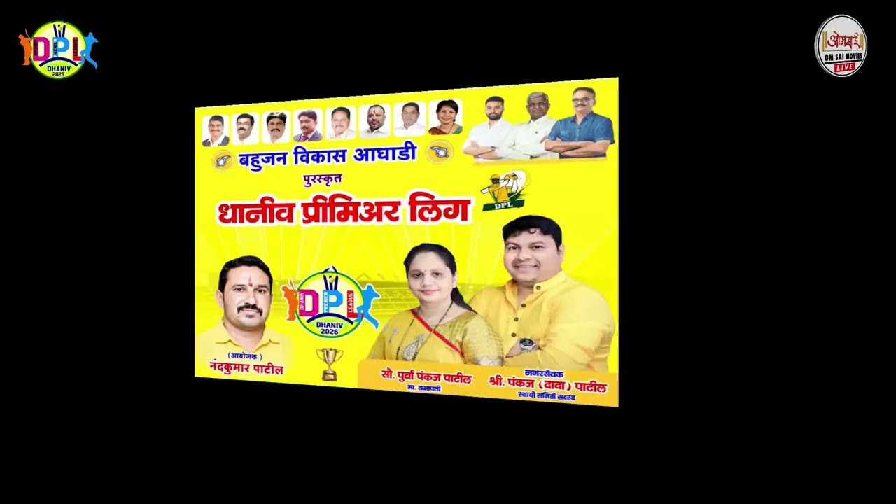 POWER STRIKERS VS SATVIK RISERS