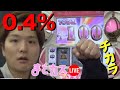 【まどカス生放送】10万ゲームで奇跡再び【パーラー頂6日目】